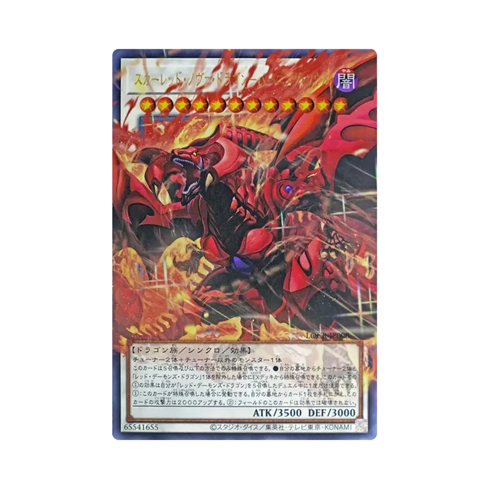光と闇の戦士カオス・ソルジャー PSE :オーバーフレーム [CORI-JP028