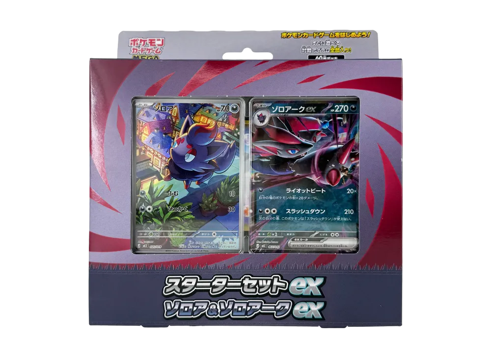 ポケモンカードゲームMEGA スターターセットex「ゾロア&ゾロアークex」