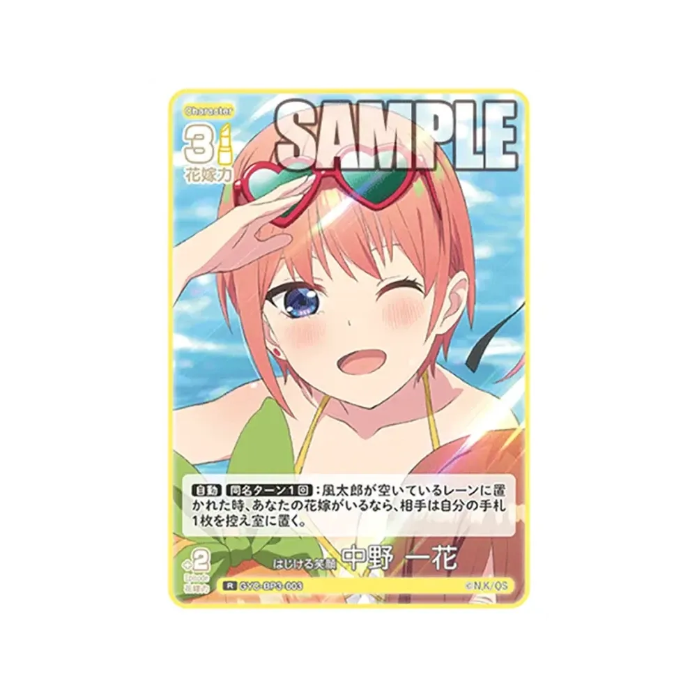 はじける笑顔 中野 一花 R [GYC-BP3-003](ブースターパック「いつもどこでも」)