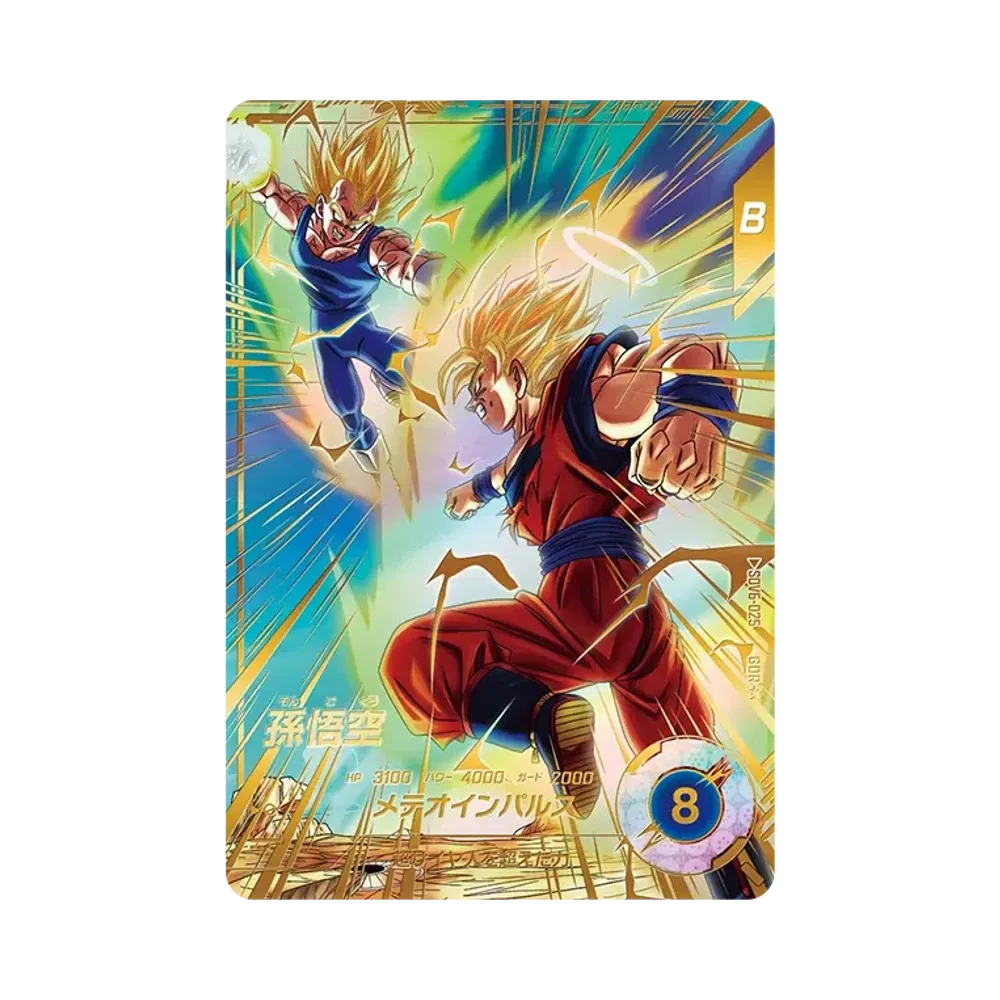 PSA10】孫悟空 GDR [SDV6-076](ドラゴンボールスーパーダイバーズ「6弾