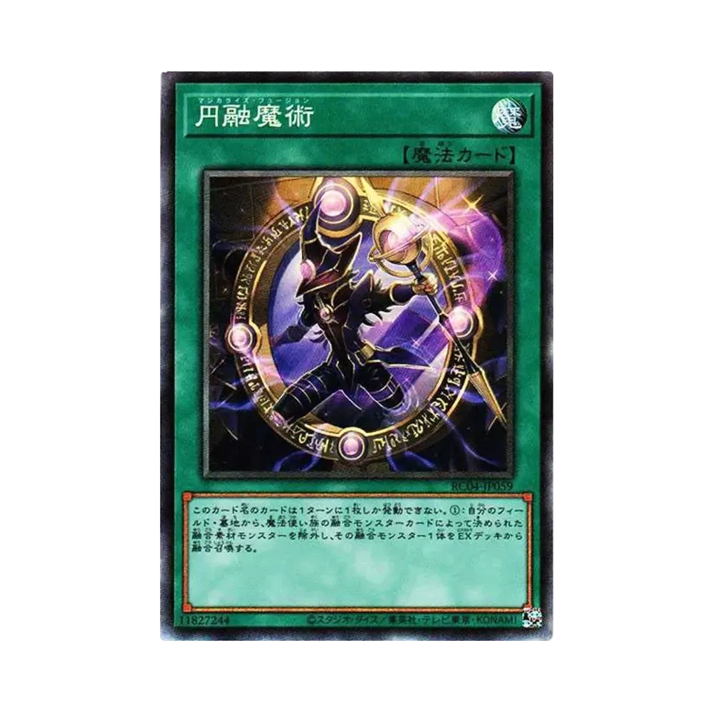 円融魔術 CR[RC04-JP059](レアリティコレクション クォーターセンチュリーエディション)