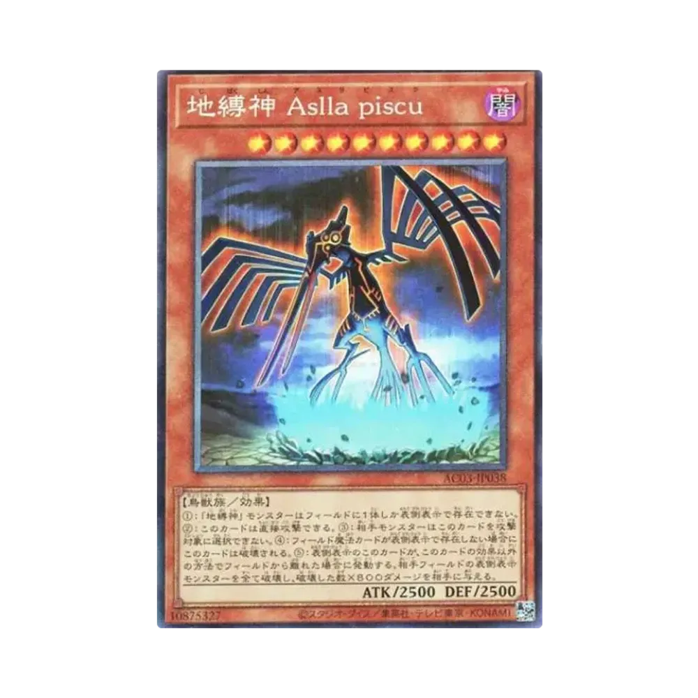 地縛神 Asllapiscu CR[AC03-JP038](アニメーションクロニクル 2023)