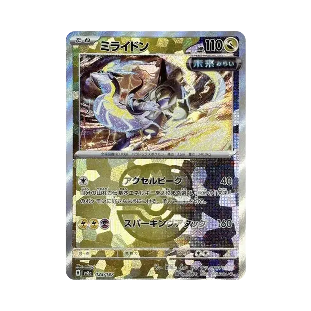 ミライドン :マスターボールミラー [SV8a 123/187](ハイクラスパック「テラスタルフェスex」)