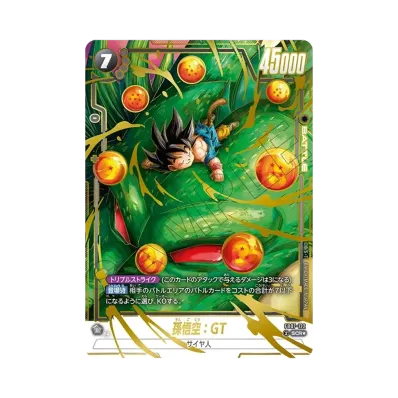 ドラゴンボールスーパーカードゲーム フュージョンワールド ブースター ドラゴンボールスーパーカードゲーム フュージョンワールド ブースター