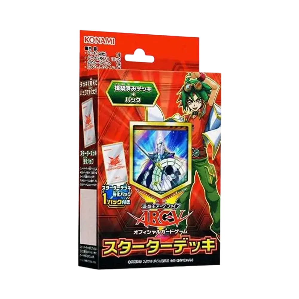 遊戯王アーク・ファイブ OCG スターター デッキ 2014年版 [遊戯王ARC-Vアーク・ファイブ] 