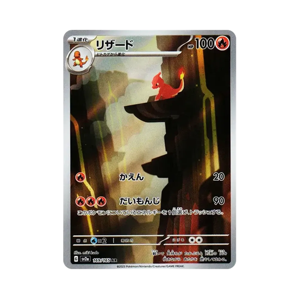 PSA10 3連番 フシギソウAR リザードAR カメールAR 151 リザード AR PSA10 3連番 フシギソウAR リザードAR カメールAR 151 リザード AR
