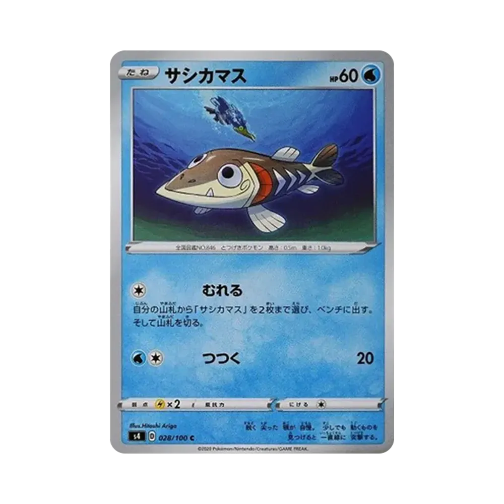 刺梭魚