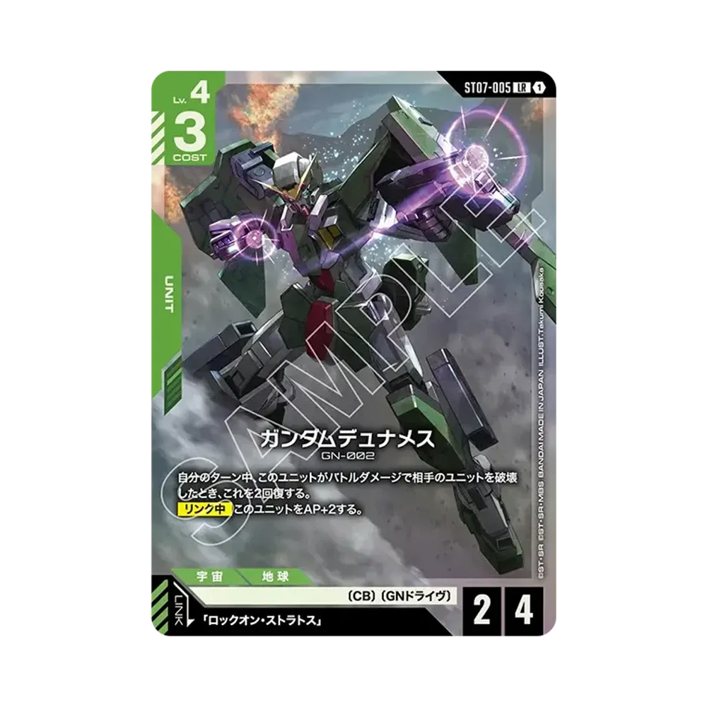 Gundam Dynames LR [ST07-005](Starter Deck "Celestial Drive")