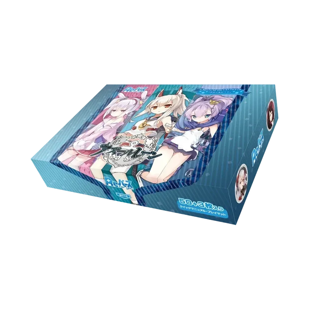 Reバース for you トライアルデッキ「アズールレーン」