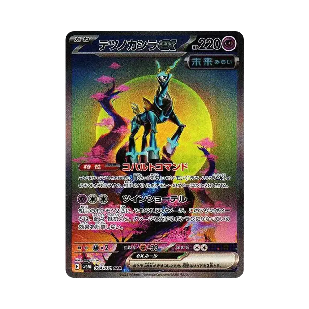 ポケモンカードゲーム スカーレット&バイオレット 拡張パック ポケモンカードゲーム スカーレット&バイオレット 拡張パック