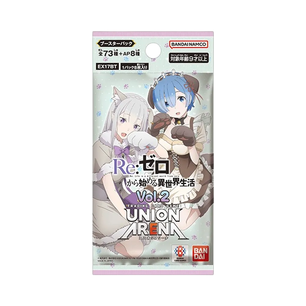 ユニオンアリーナ ブースターパック「Re:ゼロから始める異世界生活 Vol.2」パック