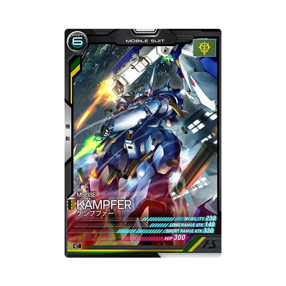 MS-18E ケンプファー C [UT01-010](機動戦士ガンダム アーセナルベース「ユナイトライブ シーズン 1」)