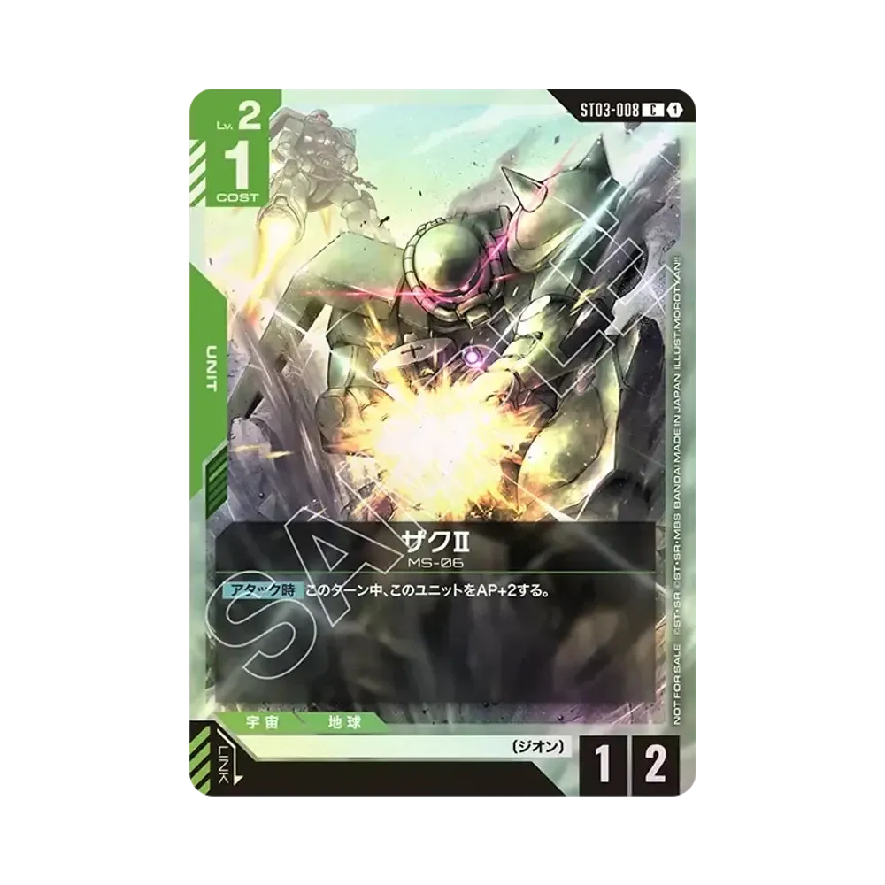 ザクII C [ST03-008](プロモーションカード「WORLD CHAMPIONSHIPS 25-26」)