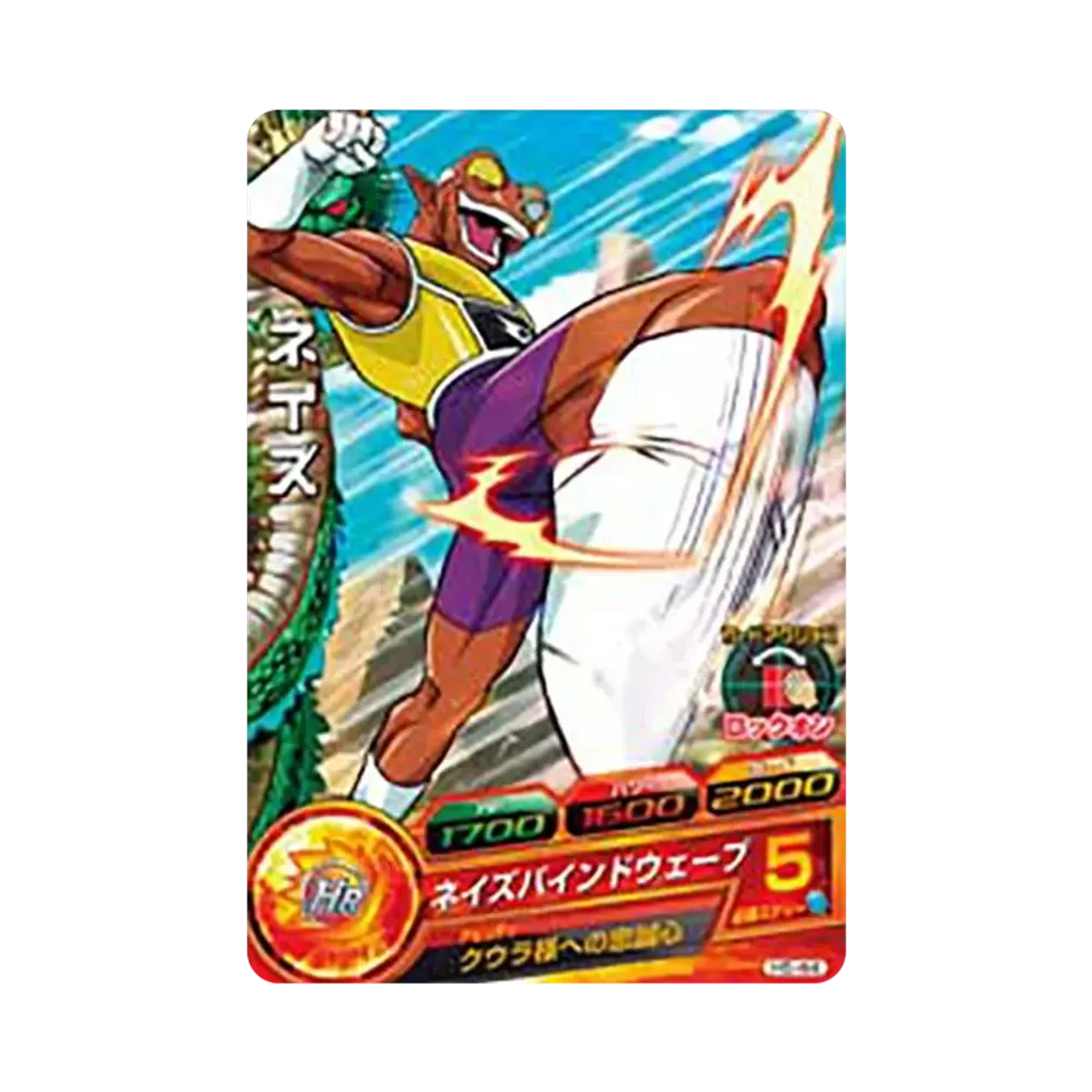 ネイズ C [H5-44](ドラゴンボールヒーローズ「第5弾」)