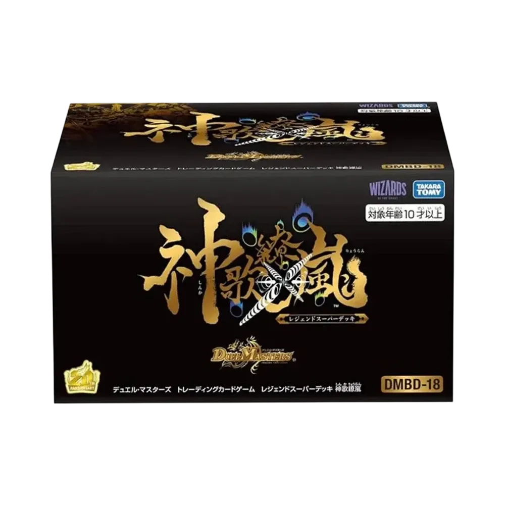 デュエルマスターズ レジェンドスーパーデッキ 神歌繚嵐 1BOX デュエルマスターズ TCG レジェンドスーパーデッキ「神歌繚嵐」通販