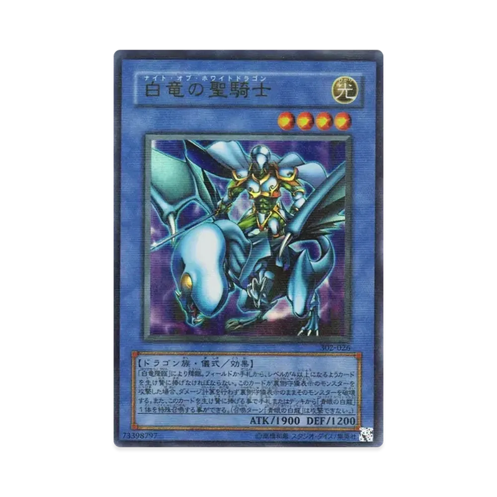 白竜の聖騎士 URP [302-026](ユニオンの降臨)