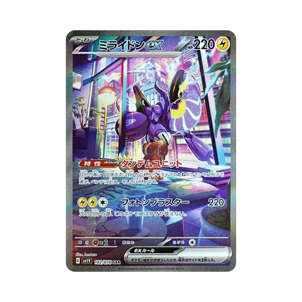 ポケモンカードゲーム スカーレット&バイオレット 拡張パック ポケモンカードゲーム スカーレット&バイオレット 拡張パック
