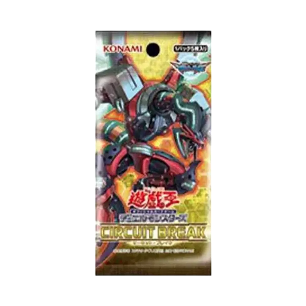 遊戯王OCG デュエルモンスターズ サーキット・ブレイク パック