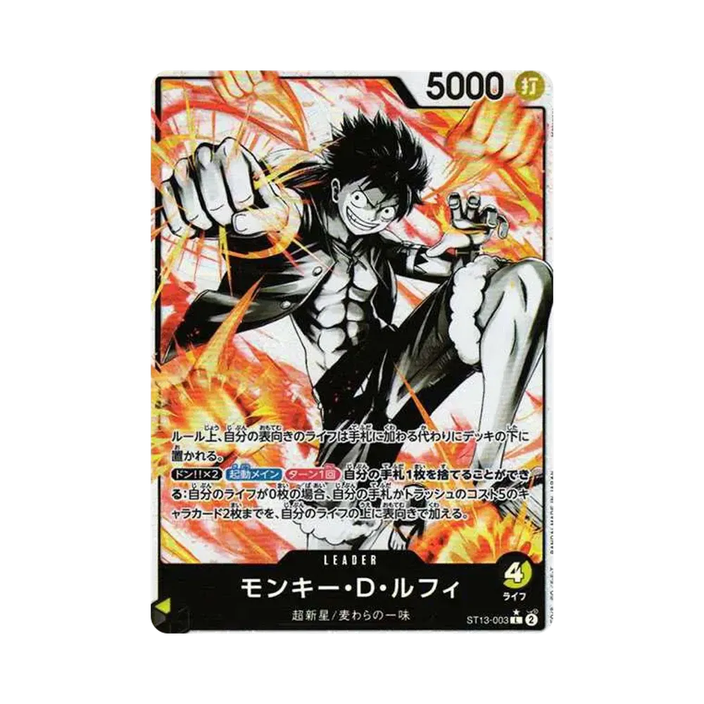 モンキー・Ｄ・ルフィ L-P [ST13-003] (アルティメットデッキ 3兄弟の絆 ボーナスパック)