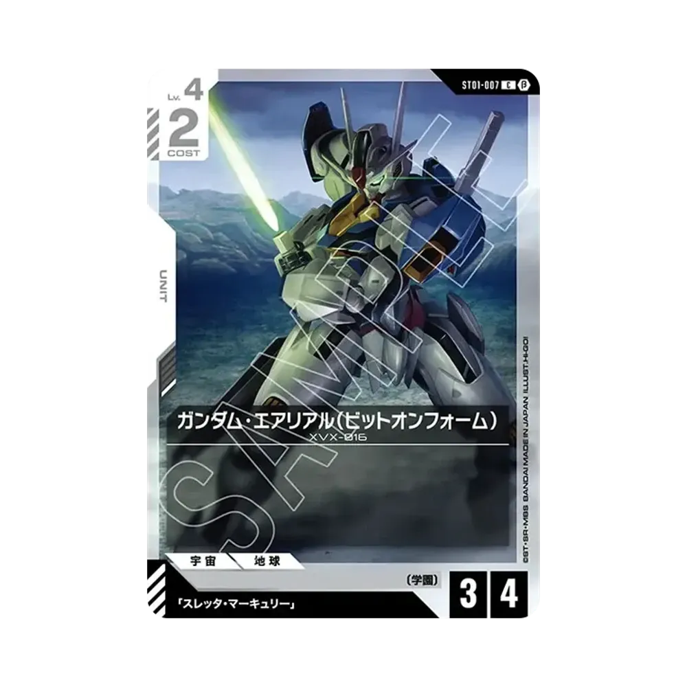 ガンダム・エアリアル (ビットオンフォーム) C [ST01-007](スターターセット「リミテッドBOX Ver.β」)