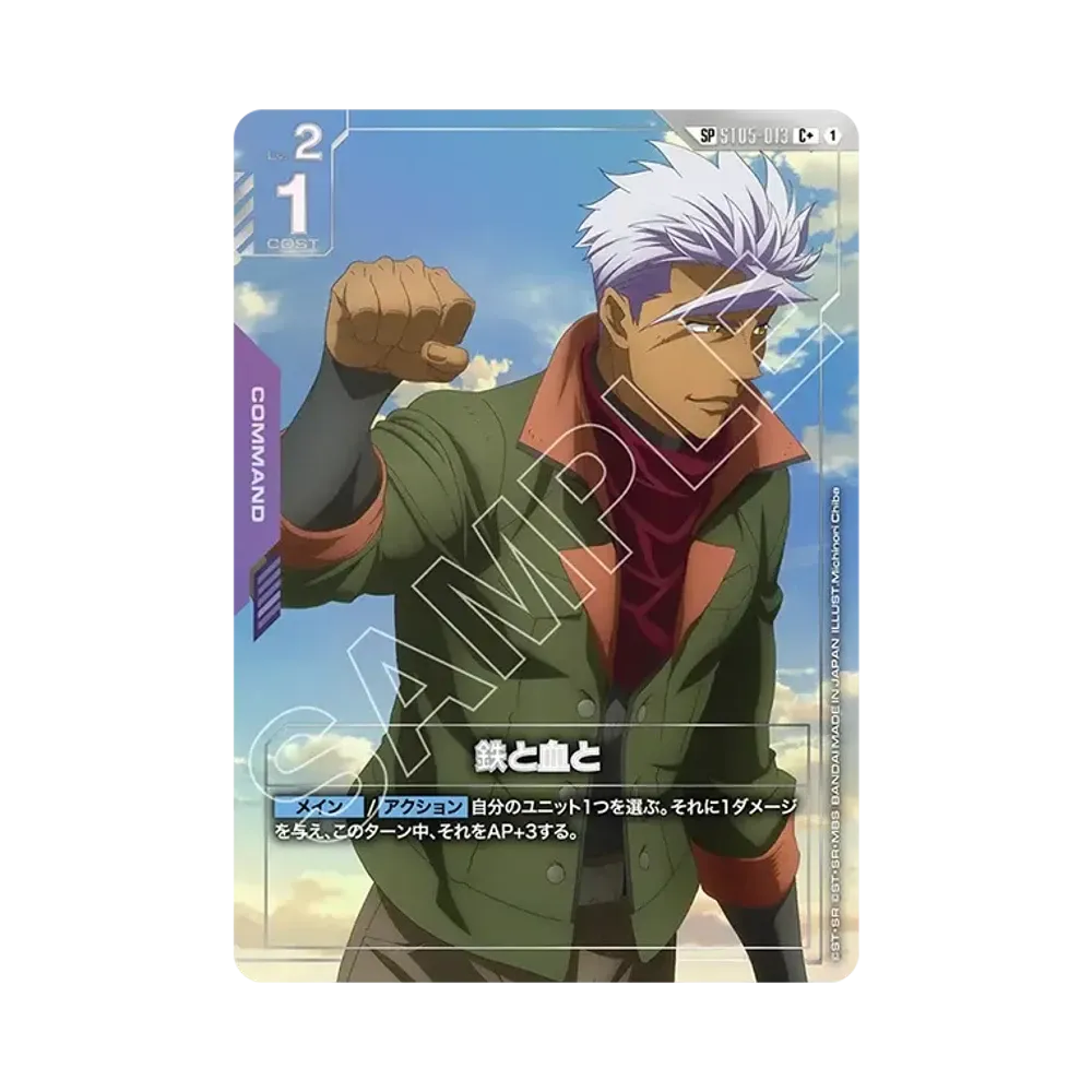With Iron and Blood C+ [ST05-013](Booster Packs "Steel Requiem")