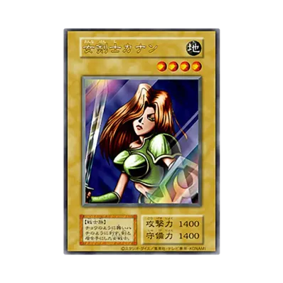 遊戯王OCG】「女剣士カナン (復刻版) UR」の真贋鑑定ポイントとは 遊戯王OCG】「女剣士カナン (復刻版) UR」の真贋鑑定ポイントとは