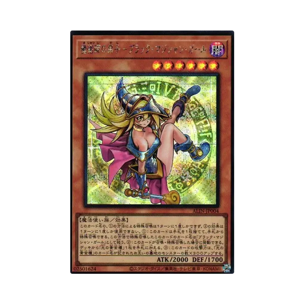 PSA10】魔術師の弟子-ブラック・マジシャン・ガール SE [ALIN-JP004