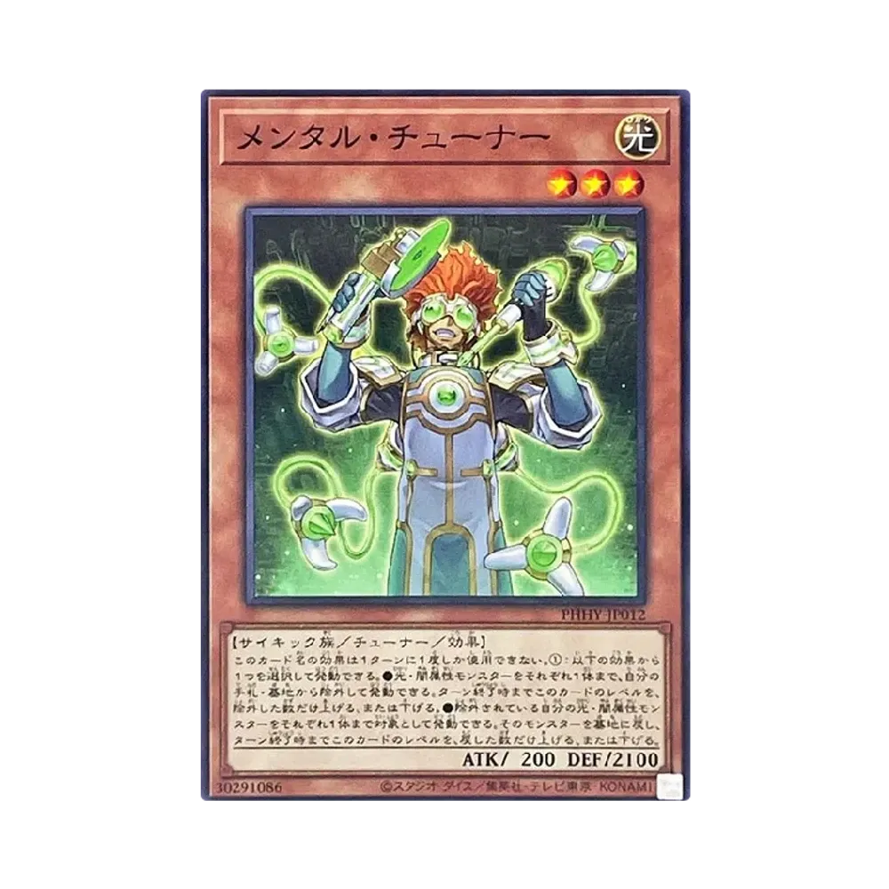 メンタル・チューナー N [PHHY-JP012](フォトン・ハイパーノヴァ)