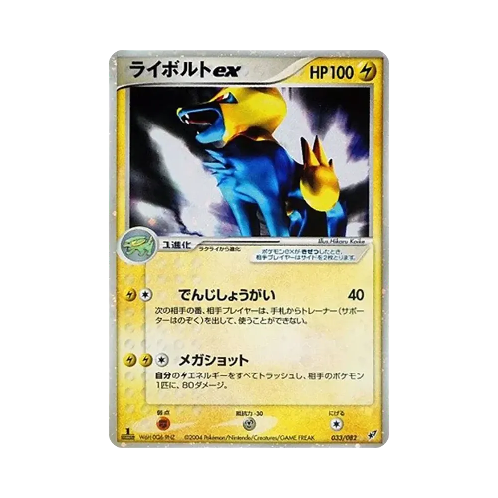ジラーチ ☆ :1ED [PCG2 075/082](拡張パック「蒼空の激突」)通販