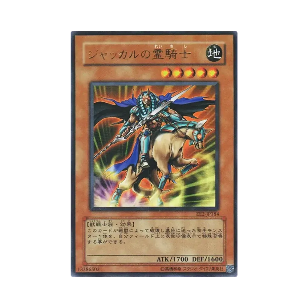 カオス・ソルジャー -開闢の使者- UR [EE2-JP025](エキスパート