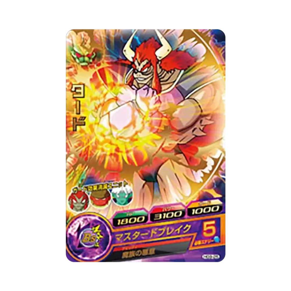 タード R [HG9-25](ドラゴンボールヒーローズ「ギャラクシーミッション 9弾」)