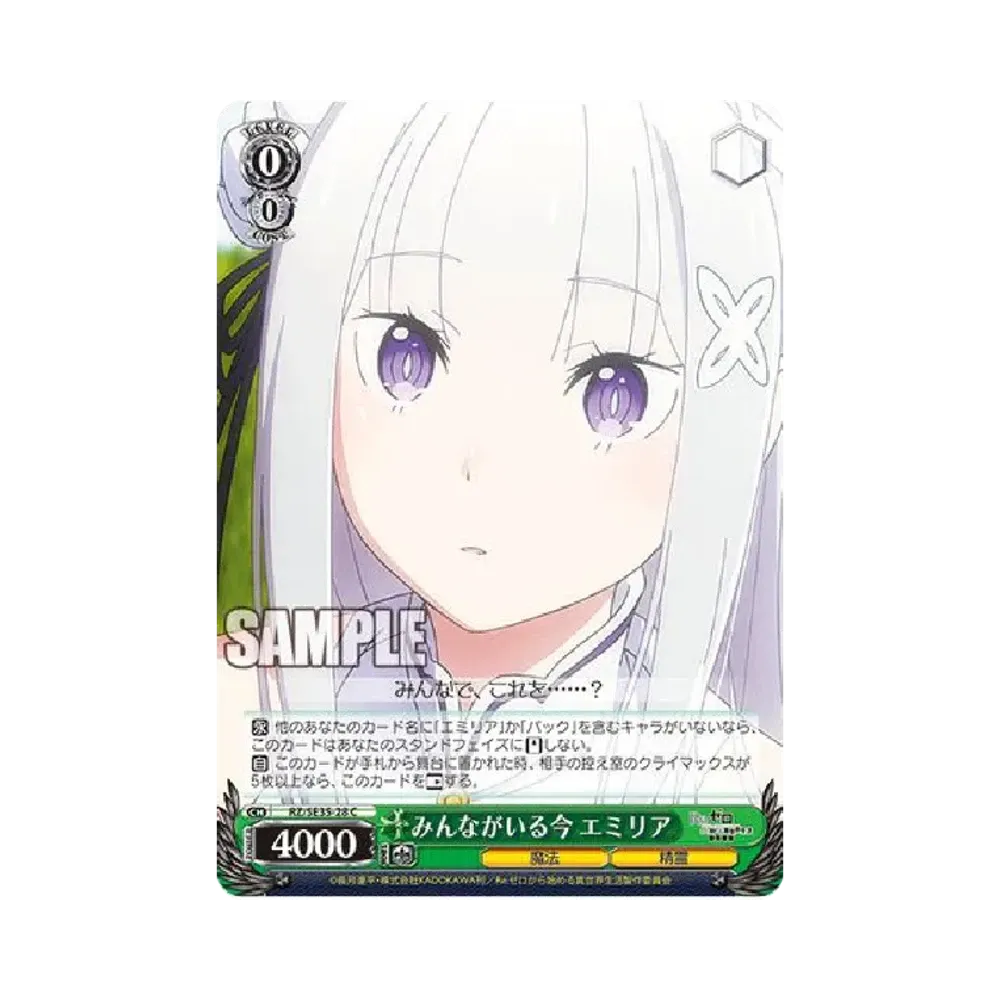 みんながいる今 エミリア C [RZ/SE35-28](エクストラブースター「Re:ゼロから始める異世界生活 氷結の絆」)