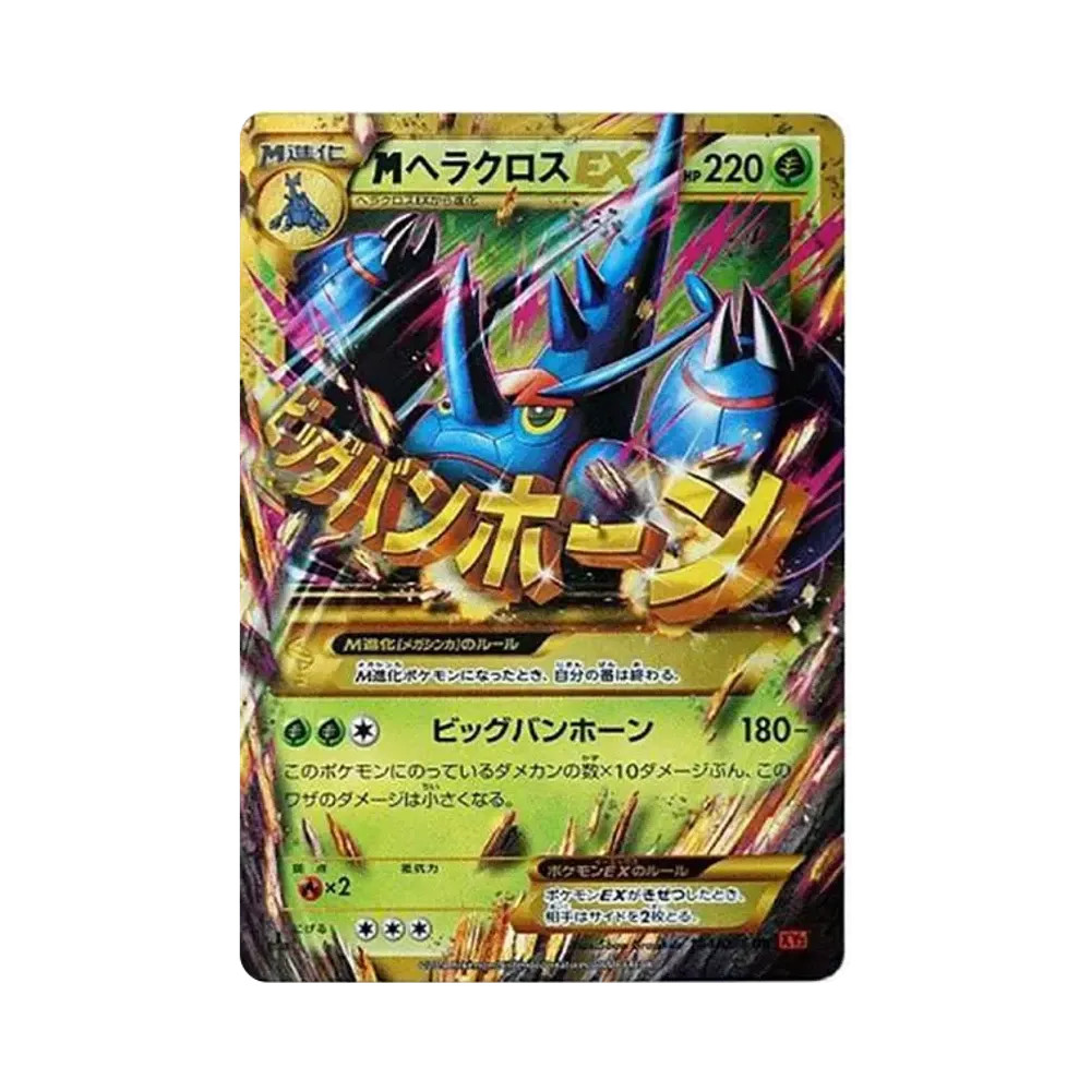 MルカリオEX UR :1ED [XY3 105/096](拡張パック「ライジングフィスト