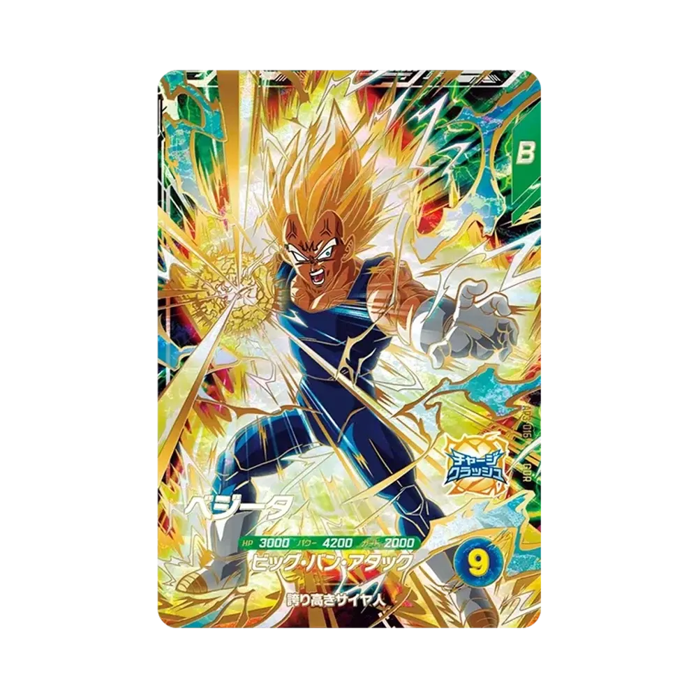 ドラゴンボールスーパーダイバーズ アドバンスパック「バトルオブ
