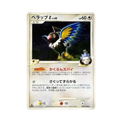 聒噪鳥G