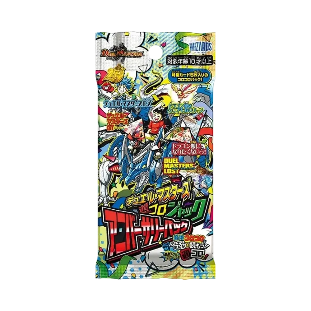 デュエルマスターズ TCG 月刊コロコロコミック2026年6月号付録「週コロジャック アニバーサリーパック 」パック