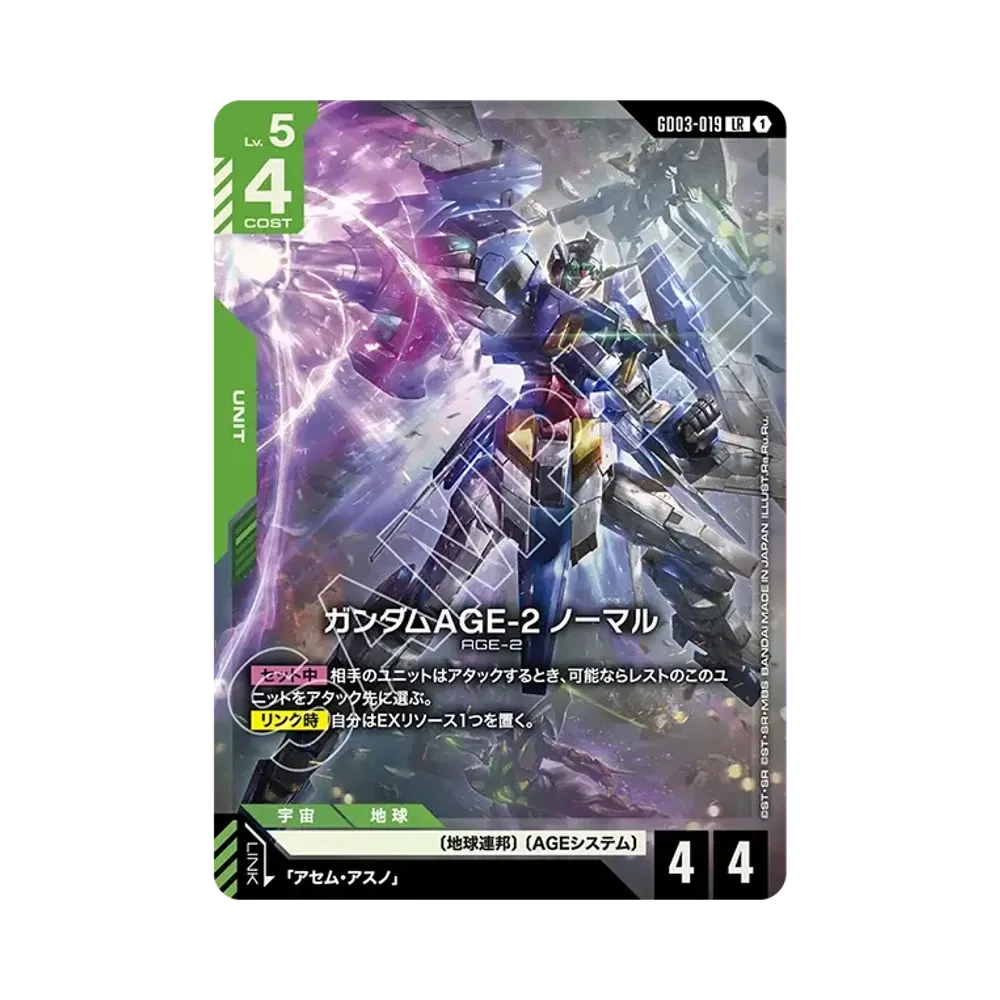 ガンダムAGE-2 ノーマル LR [GD03-019](ブースターパック「スティール レクイエム」)