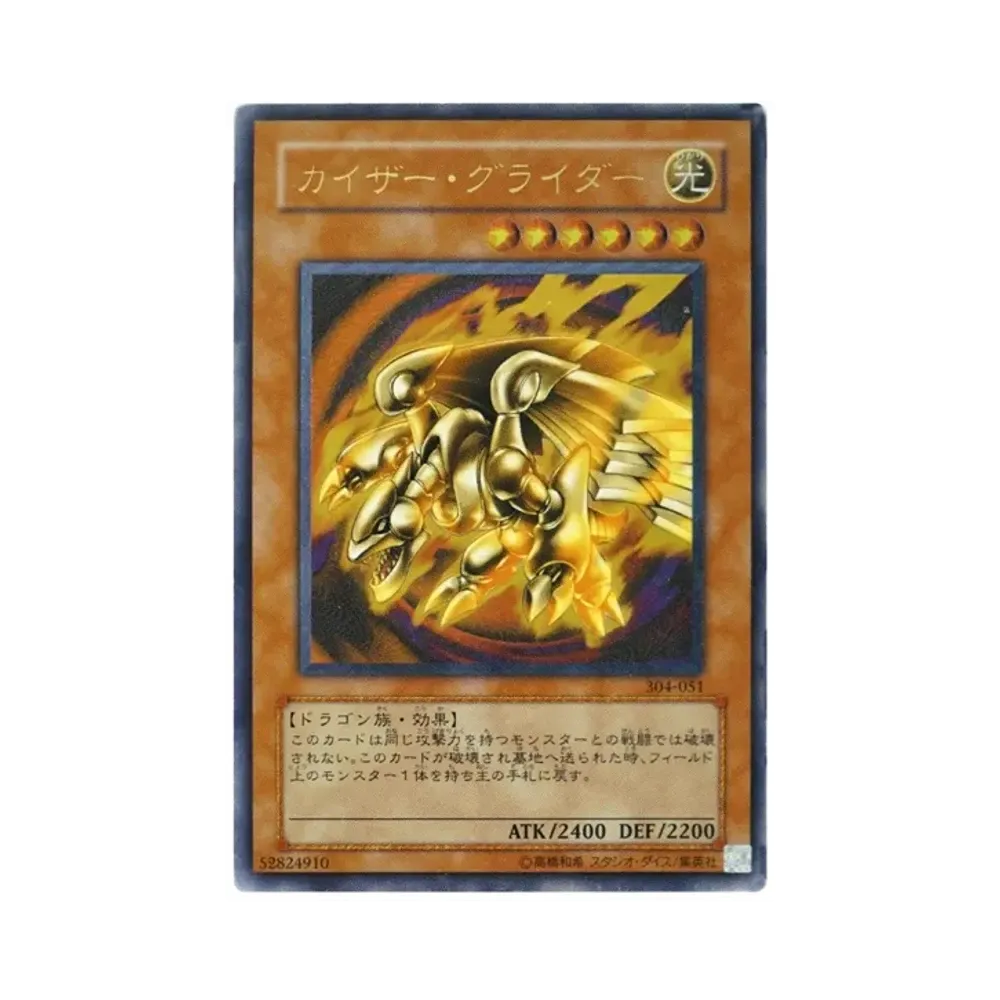 カオス・ソルジャー UL [304-054](ガーディアンの力)通販・買取・相場