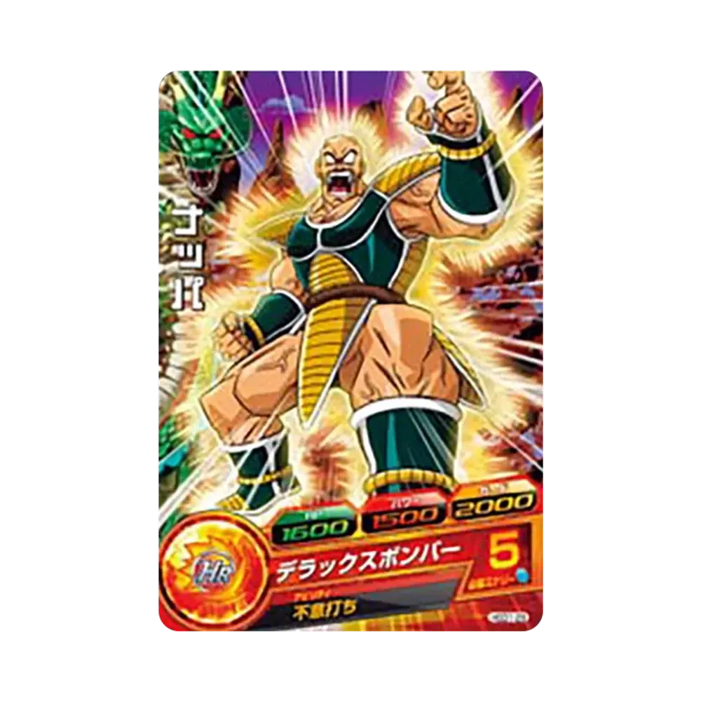 ナッパ C [HGD1-29](ドラゴンボールヒーローズ「ゴッドミッション 1弾」)