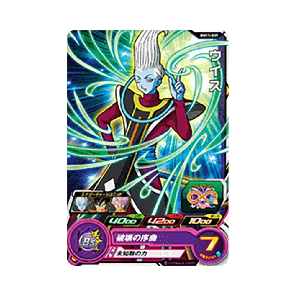 ウイス C [BM11-039](スーパードラゴンボールヒーローズ「ビッグバンミッション 11弾」)