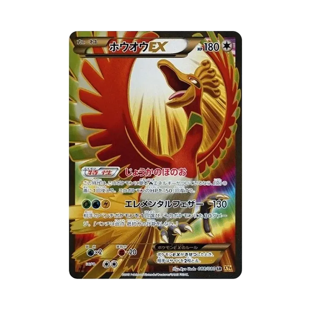 ルギアEX SR :1ED [XY7 092/081](拡張パック「バンデットリング」)通販