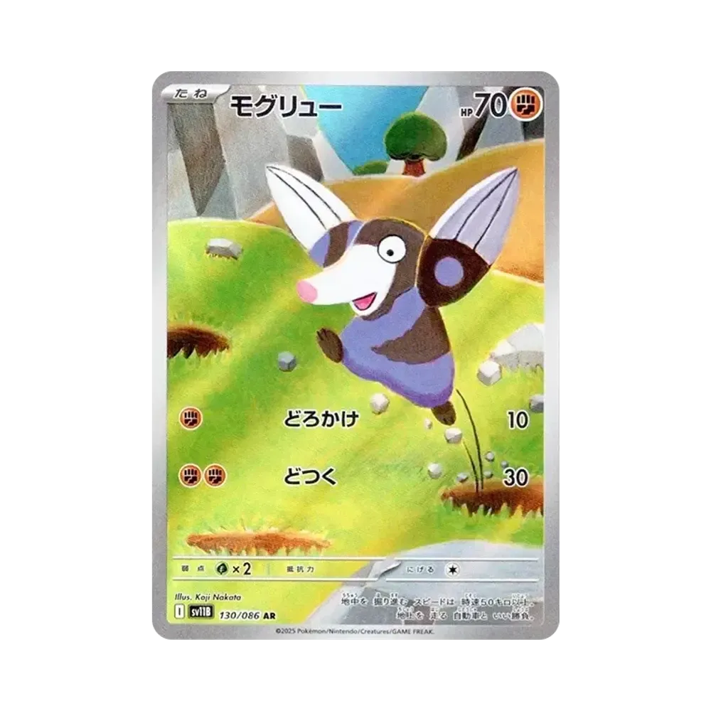 Drilbur AR [SV11B 130/086](Expansion Pack "Black Bolt")