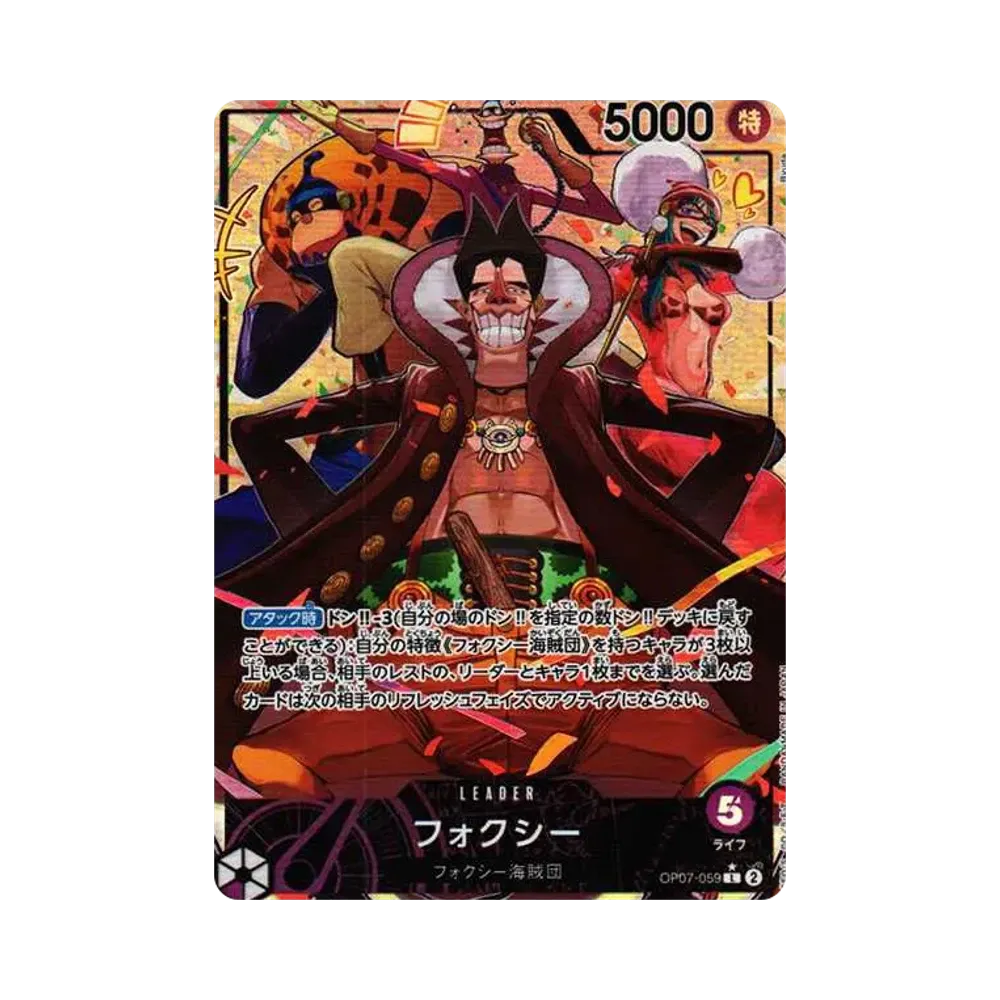 フォクシー L-P [OP07-059] (ブースターパック 500年後の未来)