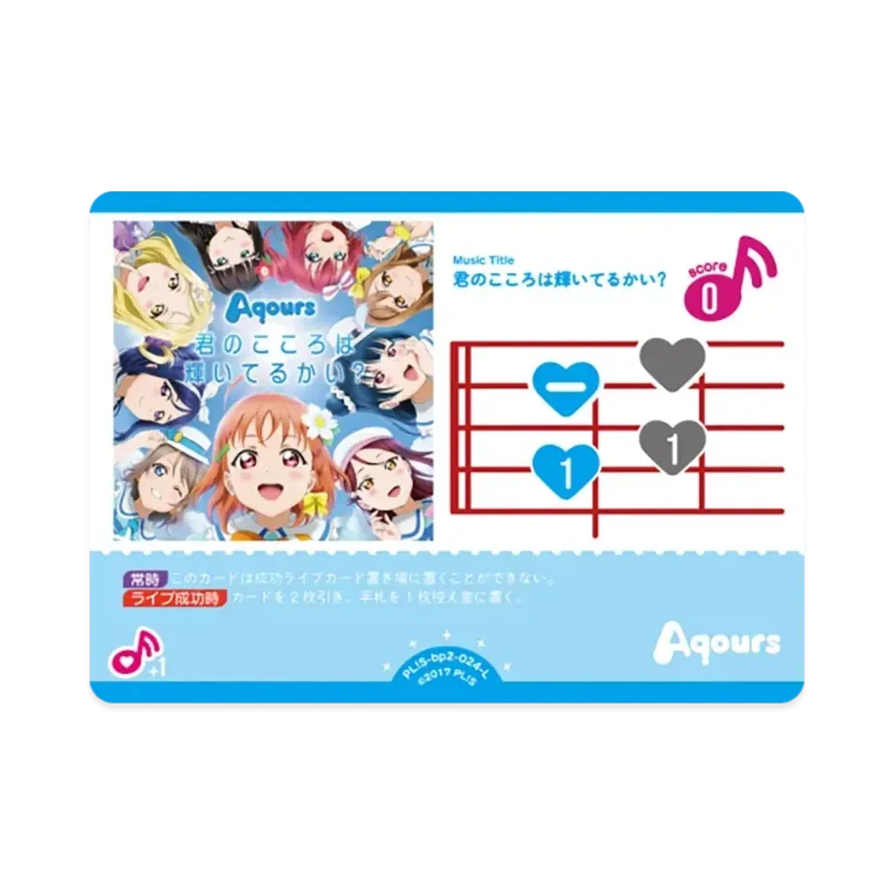 君のこころは輝いてるかい? L [PL!S-bp2-024-L](ブースターパック「NEXT STEP」)