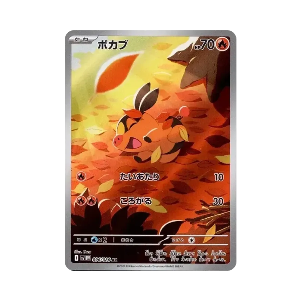 Tepig AR [SV11W 096/086](Expansion Pack "White Flare")