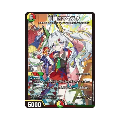 デュエルマスターズ TCG 神アート ドラゴン娘の青春☆パラダイス通販 デュエルマスターズ TCG 神アート ドラゴン娘の青春☆パラダイス通販