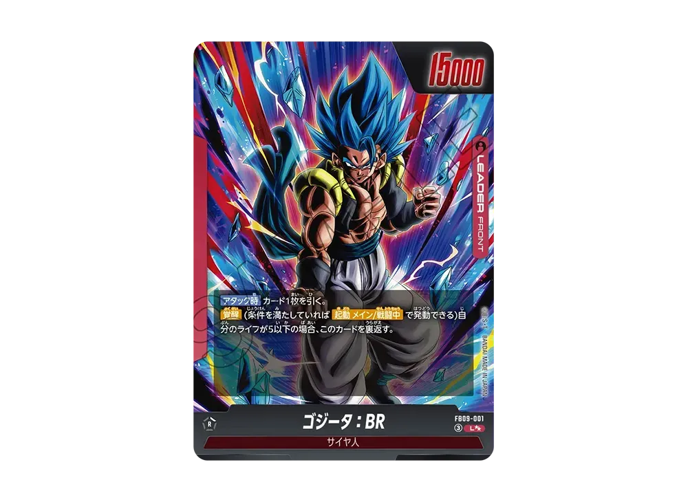ゴジータ:BR 【L】 スーパーパラレル版FB09-001 ゴジータ:BR 【L ゴジータ:BR 【L】 スーパーパラレル版FB09-001 ゴジータ:BR 【L