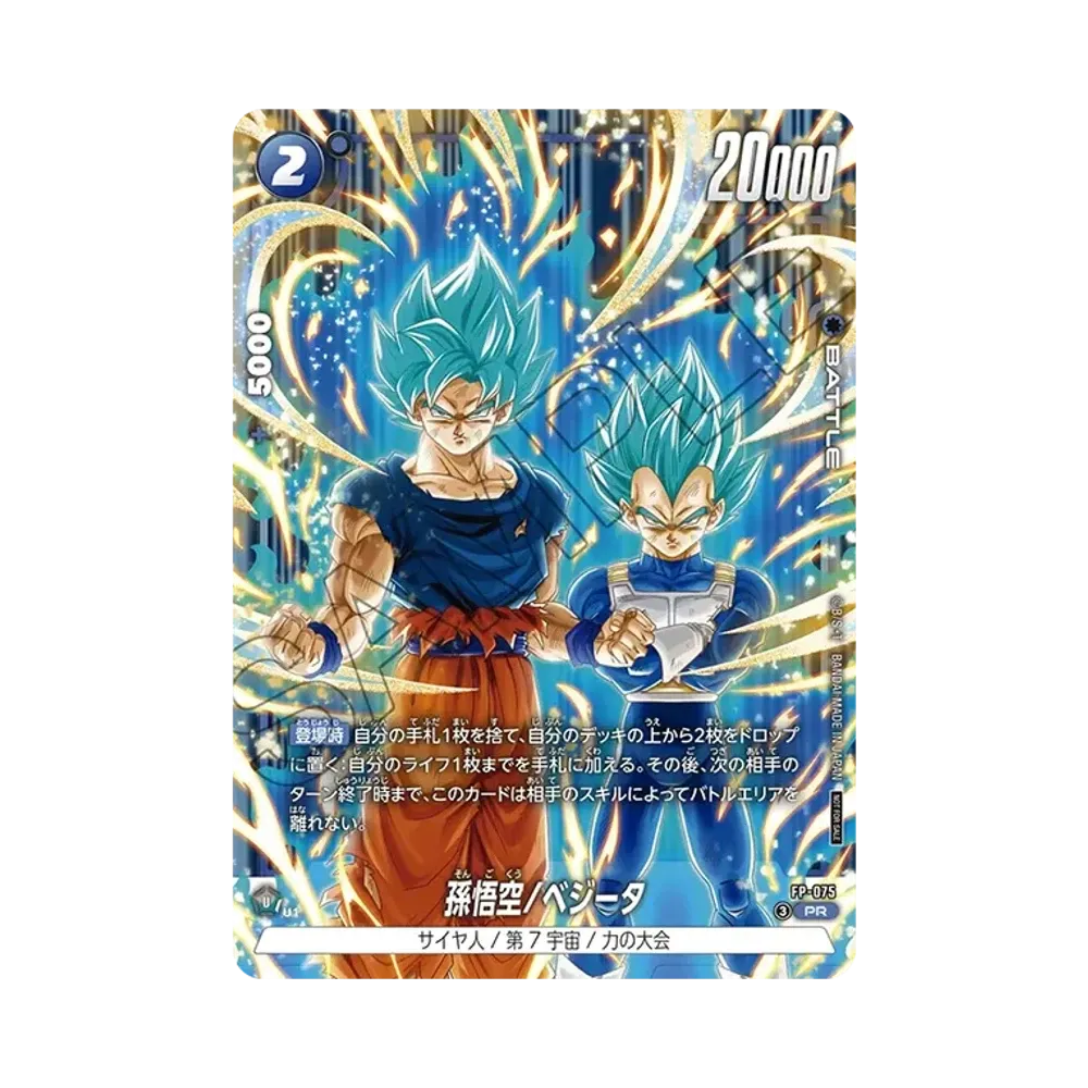 孫悟空 R [FB05-053](フュージョンワールド「1st COMPLETE CARD