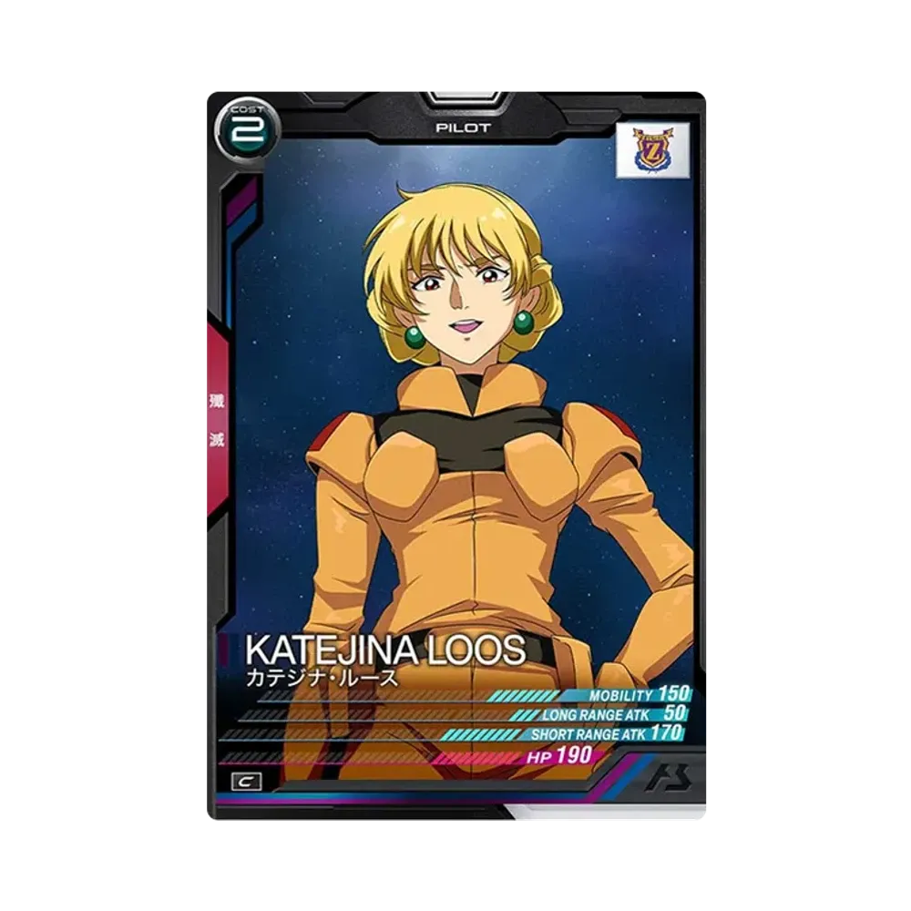 カテジナ・ルース C [UT05-048](機動戦士ガンダム アーセナルベース「ユナイトライブ シーズン 5」)