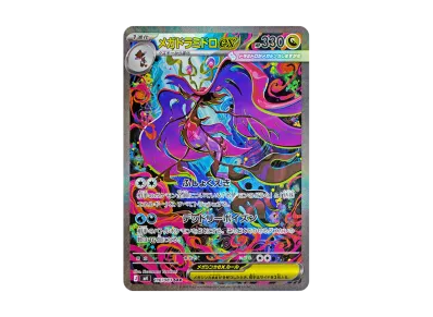 ポケモンカードゲームMEGA 拡張パック「ニンジャスピナー」 ボックスの ポケモンカードゲームMEGA 拡張パック「ニンジャスピナー」 ボックスの
